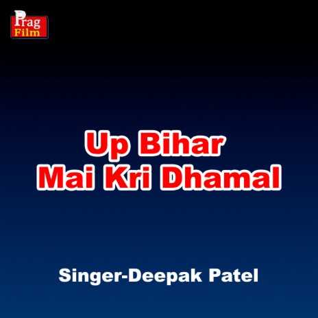 Up Bihar Mai Kri Dhamal | Boomplay Music