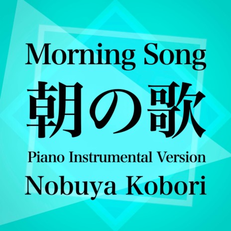 Nocturne No. 1 in B-flat minor, Op.9-1 (Vintage Synthesizer Version) | Boomplay Music