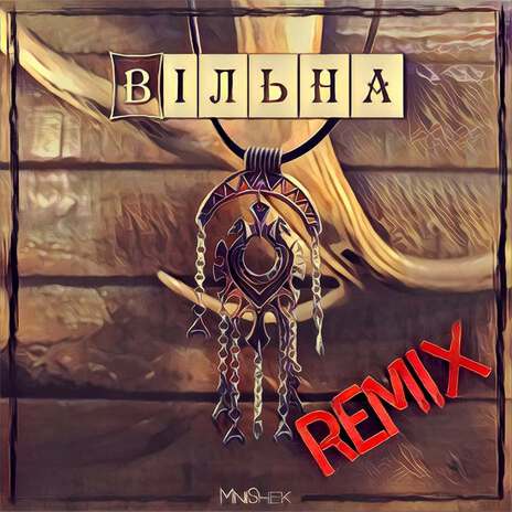 Вільна (Remix) | Boomplay Music