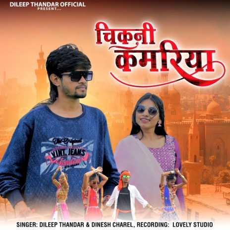 Diwanagi Me Teri (Hindi) ft. Aman Damor | Boomplay Music