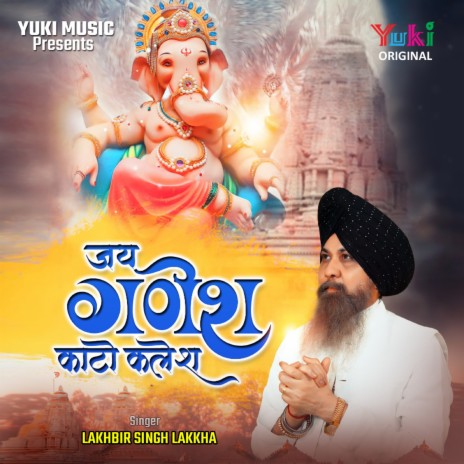 Jai Ganesh Kaato Kalesh | Boomplay Music