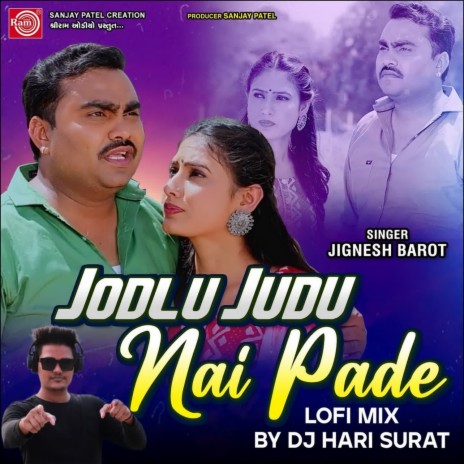 Jodlu Judu Nai Pade (Lofi Mix) ft. Kavita Das