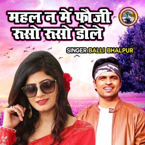 Mehal Na Main Fauji Ruso Ruso Dole | Boomplay Music