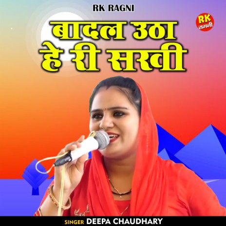 Badal Utha He Ri Sakhi (Hindi) | Boomplay Music