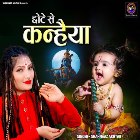 Chhote Se Kanhaiya | Boomplay Music