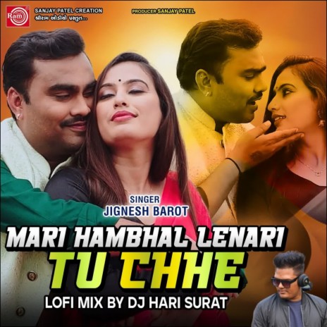 Mari Hambhad Lenari Tuj Chhe (Lofi Mix) ft. Kavita Das