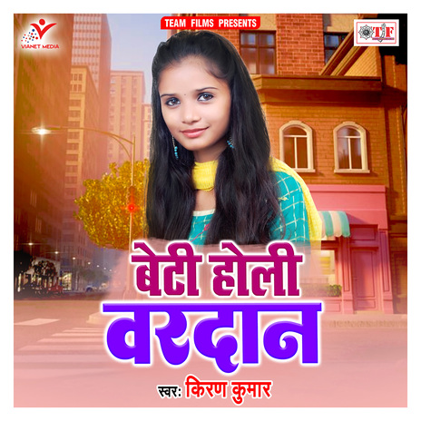 Beti Holi Vardan | Boomplay Music