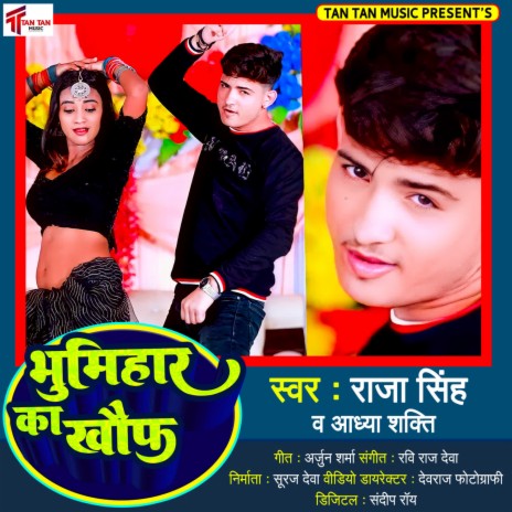 Bhumihar Ka Khauff ft. Adya Sakti | Boomplay Music