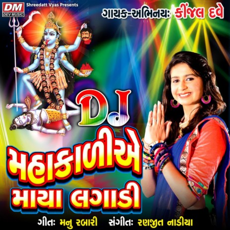 Dj Mahakali Ae Maya Lagadi | Boomplay Music