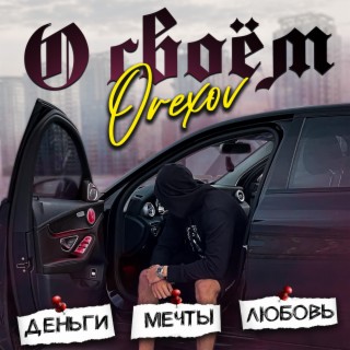Orexov Mk