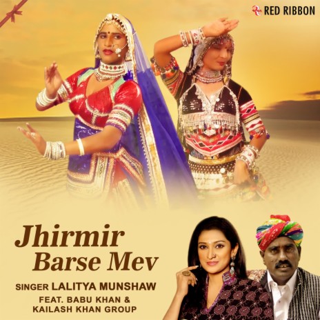 Jirmir Bharse Mev ft. Babu Khan & Kailash Khan Group | Boomplay Music