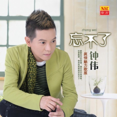 Zou Zai Tie Lu Pang | Boomplay Music