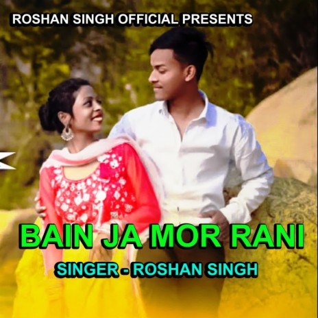 Bain Ja Mor Rani | Boomplay Music