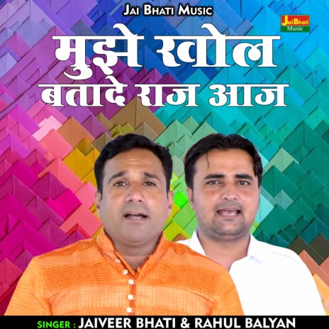 Mujhe Khol Batade Raaj Aaj (Hindi) ft. Rahul Balyan | Boomplay Music