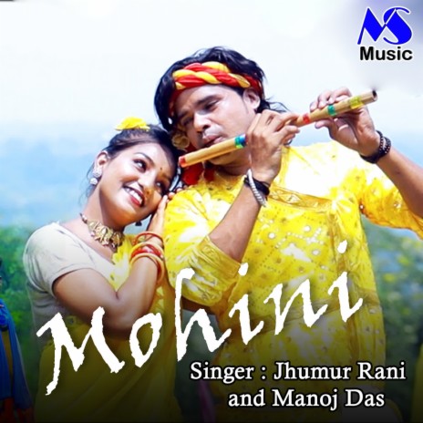 Jhumur Rani Songs MP3 Download New Songs Albums Boomplay