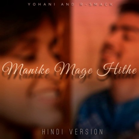 Manike Mage Hithe (Hindi Version) ft. Yohani | Boomplay Music
