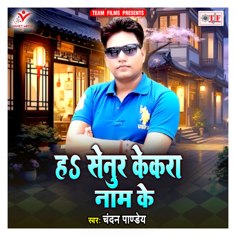 Ae Piya Baul Buta Di Na | Boomplay Music