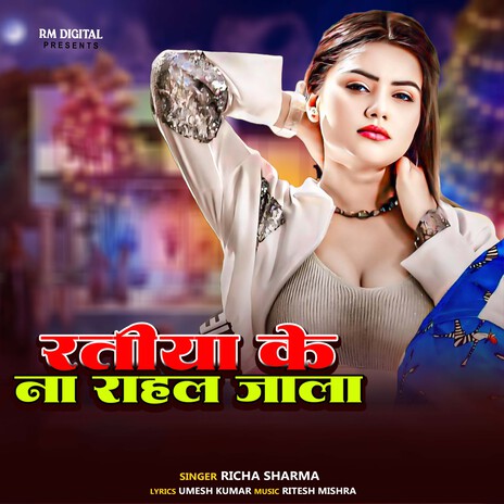 Ratiya Ke Na Rahal Jala | Boomplay Music