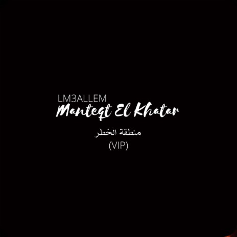 Manteqt El Khatar (VIP) | Boomplay Music