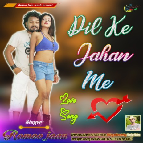 Dil Ke Jahan Me | Boomplay Music