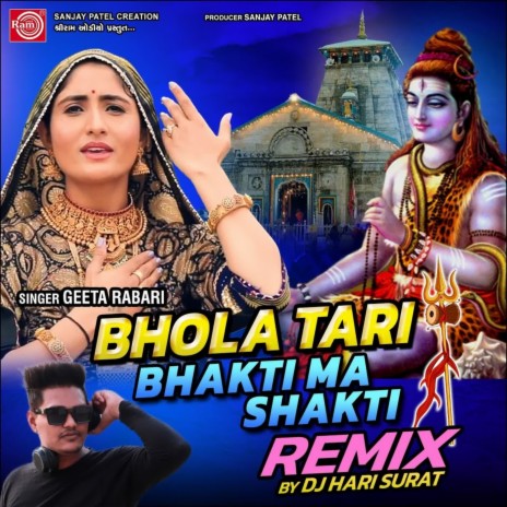 Bhola Tari Bhaktima Shakti (Remix)