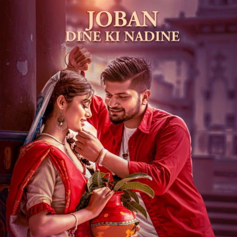 Joban Dine Ki Nadini ft. Asmita Adhikari | Boomplay Music