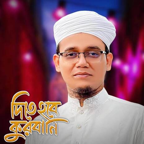 Dite Hobe Kurbani | Boomplay Music