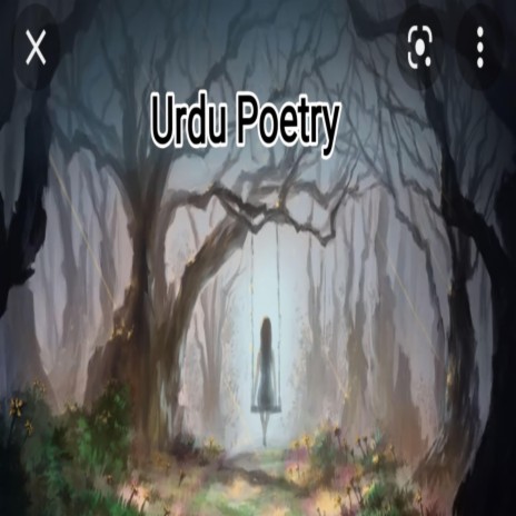 Urdu Poetry Teri Dedaar Peer | Boomplay Music