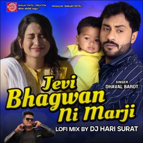 Jevi Bhagwan Ni Marji (Lofi Mix)
