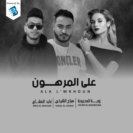 Ala L'mrhoun ft. Zouba El-Mahbouba & Abid El-Machay | Boomplay Music