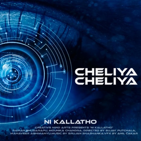 Cheliyaa Cheliyaa ft. Harika Narayan & Mohneesh Sahu | Boomplay Music