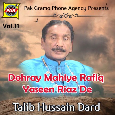 Dohray Mahiye Rafiq Yaseen Riaz | Boomplay Music