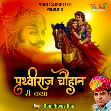 Ram Niwas Rao Prithviraj Chauhan Ri Katha Part 2 MP3 Download Lyrics Boomplay