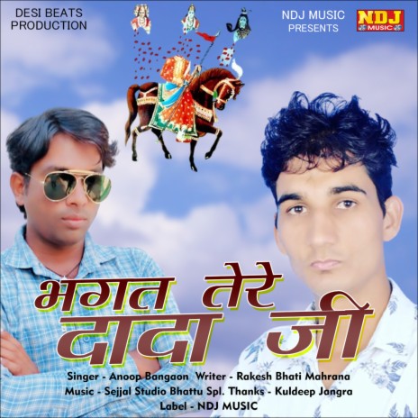 Bhagat Tere Dada Ji Khas | Boomplay Music