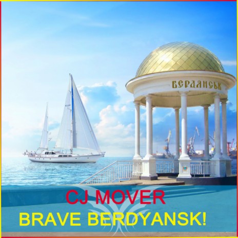 Brave Berdyansk! | Boomplay Music