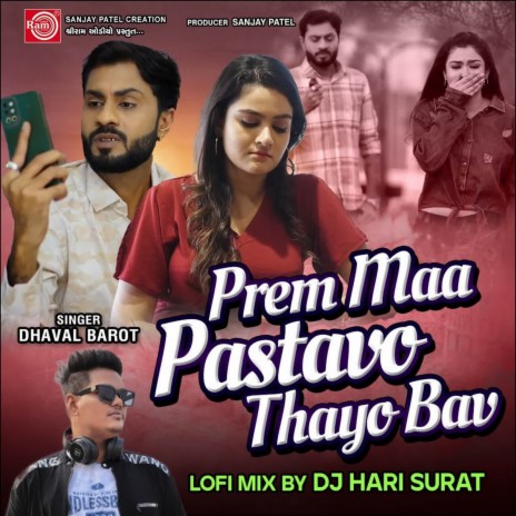 Prem Maa Pastavo Thayo Re Bav (Lofi Mix)