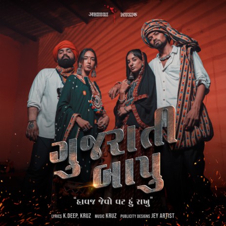 Gujarati Bapu ft. K. Deep - Aghori Muzik & Kruz - Aghori Muzik