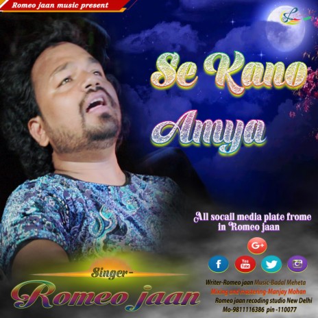 Se Kano Amya Bu | Boomplay Music