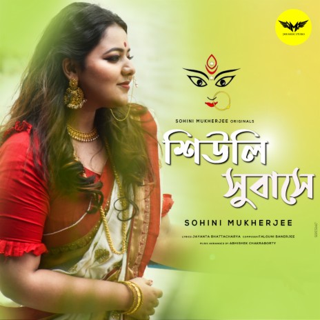 Shiuli Subashe | Boomplay Music