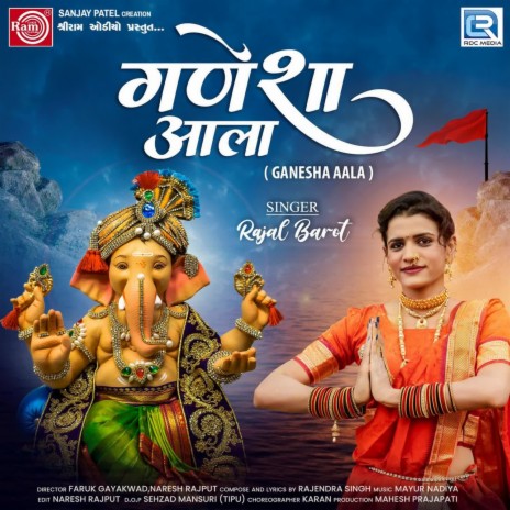 Ganesha Aala | Boomplay Music