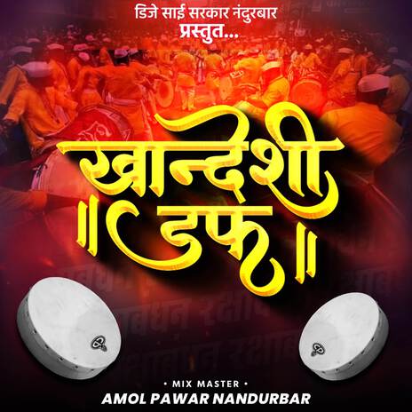 Khandeshi Duff | Boomplay Music