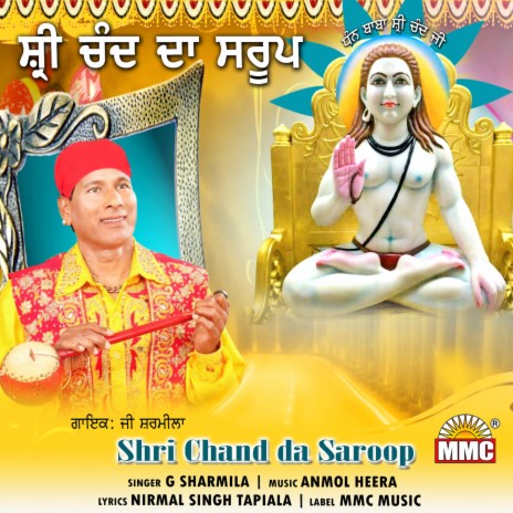 Shri Chand Da Sroop | Boomplay Music