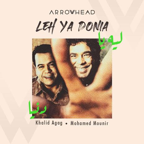 Leh Ya Donia | Boomplay Music