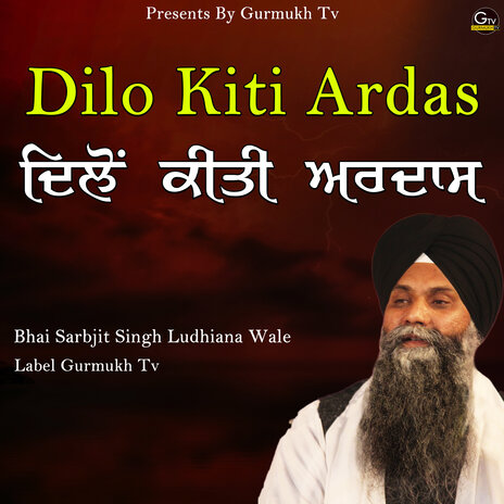 Dilo Kiti Ardas | Boomplay Music