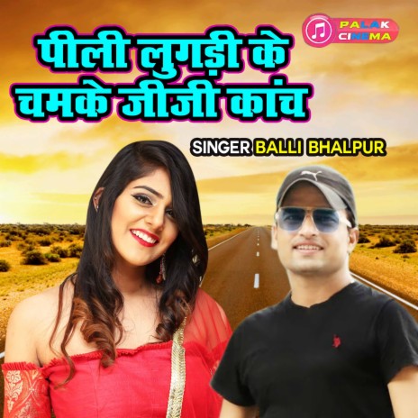 Pili Lugadi Ke Chamke Jiji Kanch | Boomplay Music