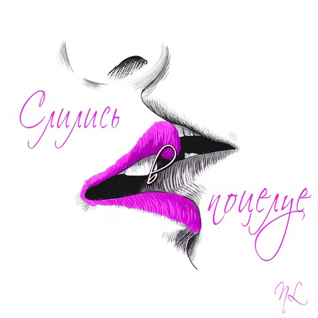 Слились в поцелуе | Boomplay Music