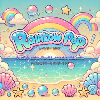 Rainbow Pop (Twist And Twirl Wonderland ツイスト＆ツワールーワンダーランド)