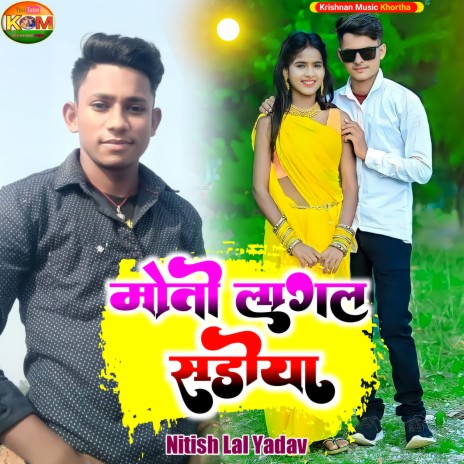 Moti Lagal Sadi (Khortha) | Boomplay Music