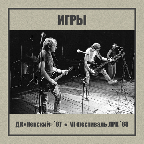 Юрий Гагарин (Live in VI фестиваль ЛРК `88) | Boomplay Music