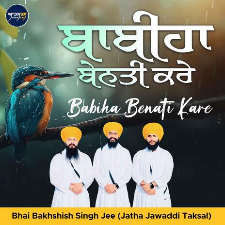 Babiha Benati Kare | Boomplay Music